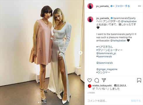 山田優 ヘイリー・ビーバー ジャスティン・ビーバー 妻 スタイル プロポーション インスタ