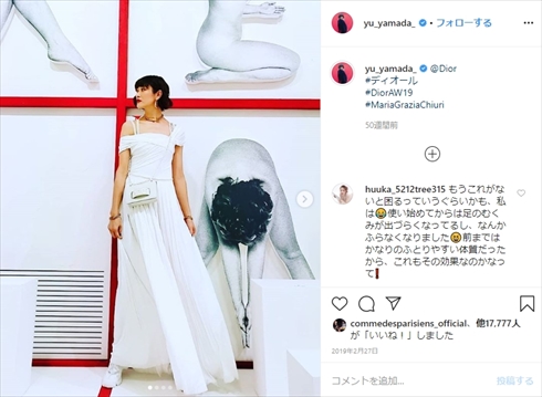 山田優 ヘイリー・ビーバー ジャスティン・ビーバー 妻 スタイル プロポーション インスタ