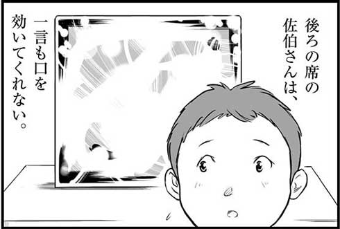 漫画 ヒロイン 業務用の氷 ツンデレ 冷たい 少年サンデー 編集者 おたみ コント LINE トーク