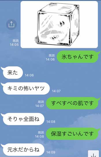 漫画 ヒロイン 業務用の氷 ツンデレ 冷たい 少年サンデー 編集者 おたみ コント LINE トーク