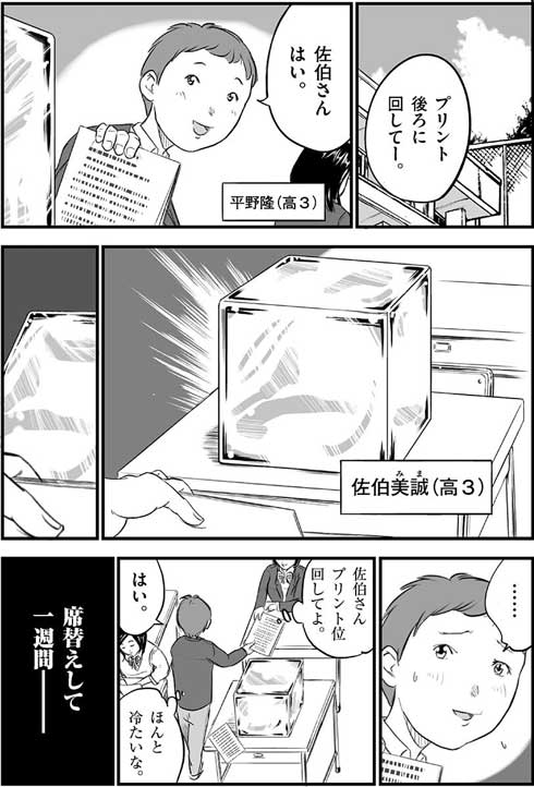 漫画 ヒロイン 業務用の氷 ツンデレ 冷たい 少年サンデー 編集者 おたみ コント LINE トーク