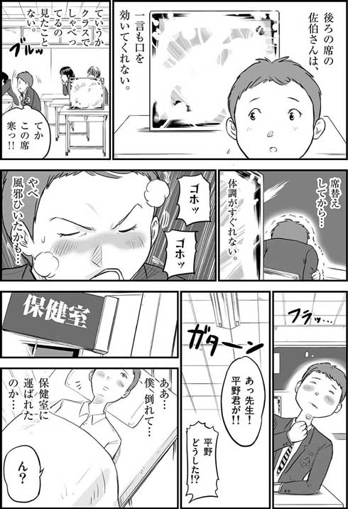 漫画 ヒロイン 業務用の氷 ツンデレ 冷たい 少年サンデー 編集者 おたみ コント LINE トーク