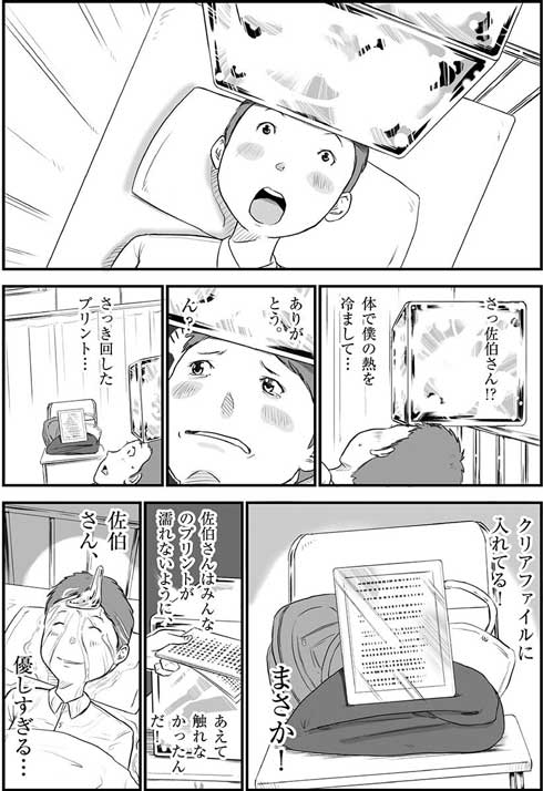 漫画 ヒロイン 業務用の氷 ツンデレ 冷たい 少年サンデー 編集者 おたみ コント LINE トーク