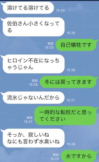 漫画 ヒロイン 業務用の氷 ツンデレ 冷たい 少年サンデー 編集者 おたみ コント LINE トーク