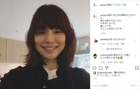 石田ゆり子 髪形 イメチェン 若い 年齢 インスタ 前髪