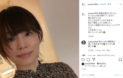 石田ゆり子 髪形 イメチェン 若い 年齢 インスタ 前髪