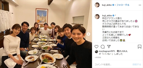 三田友梨佳 ミタパン 結婚 お祝い フジテレビアナウンサー 伊藤利尋 久慈暁子 堤礼実 宮司愛海 戸部洋子 大川立樹 内野泰輔 上中勇樹 西岡孝洋