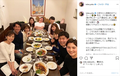 三田友梨佳 ミタパン 結婚 お祝い フジテレビアナウンサー 伊藤利尋 久慈暁子 堤礼実 宮司愛海 戸部洋子 大川立樹 内野泰輔 上中勇樹 西岡孝洋 とくダネ！