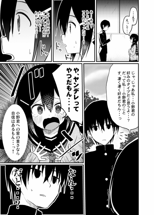 kirikine ヤンデレ