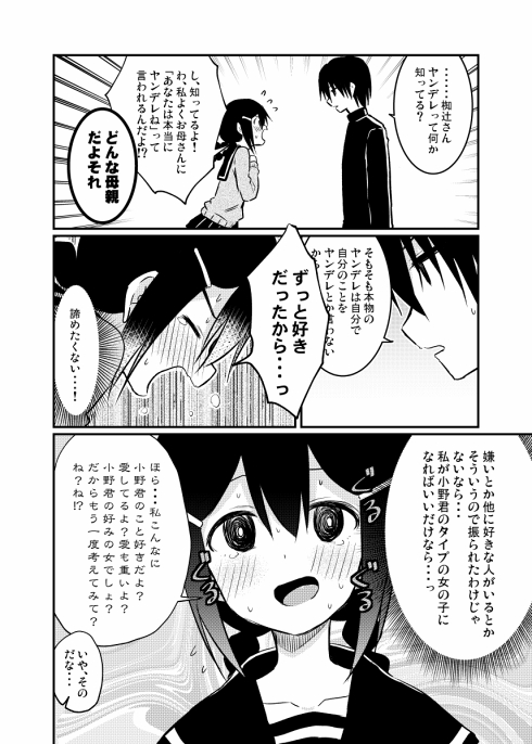 kirikine ヤンデレ