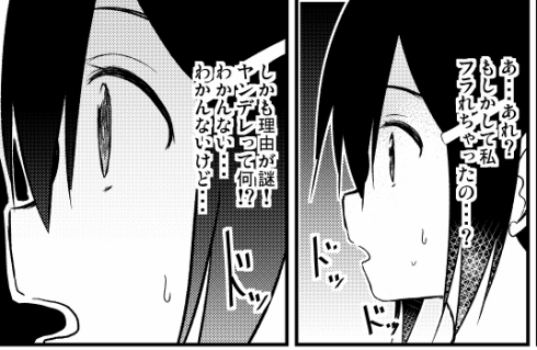 kirikine ヤンデレ