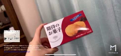 バレンタイン 期待のお菓子 AR QRコード 特設サイト 自作 手作り 仕掛け