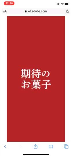 バレンタイン 期待のお菓子 AR QRコード 特設サイト 自作 手作り 仕掛け
