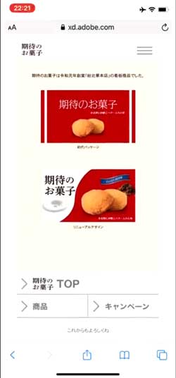 バレンタイン 期待のお菓子 AR QRコード 特設サイト 自作 手作り 仕掛け