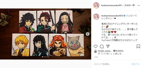 益若つばさ バレンタイン 息子 りおん 鬼滅の刃 クッキー