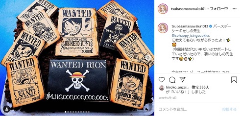 益若つばさ 誕生日 息子 りおん ONE PIECE ケーキ