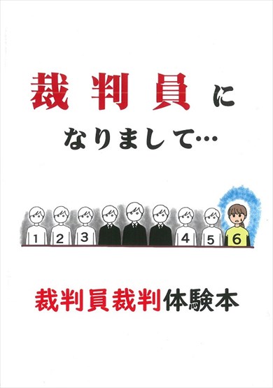 同人誌 図書館 司書 裁判 マンガ