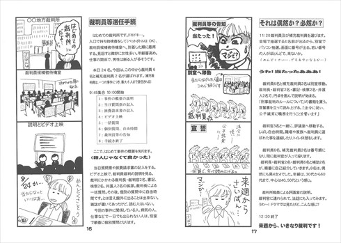 同人誌 図書館 司書 裁判 マンガ