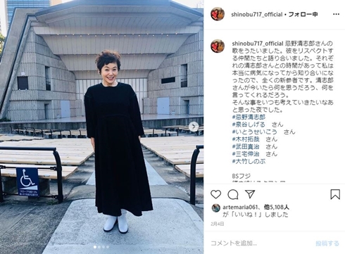 飯島愛 IMALU 大竹しのぶ 金スマ 新年会