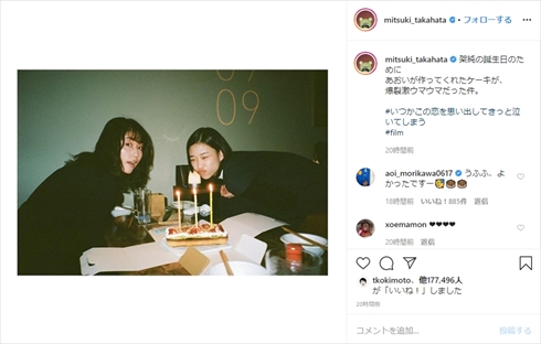 有村架純 高畑充希 森川葵 いつかこの恋を思い出してきっと泣いてしまう いつ恋 誕生日 インスタ