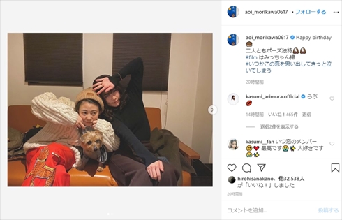 有村架純 高畑充希 森川葵 いつかこの恋を思い出してきっと泣いてしまう いつ恋 誕生日 インスタ