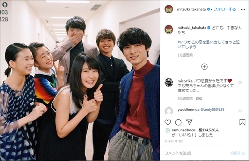 有村架純 高畑充希 森川葵 いつかこの恋を思い出してきっと泣いてしまう いつ恋 誕生日 インスタ 高良健