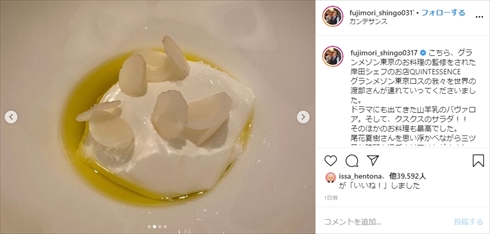 藤森慎吾 グランメゾン東京 QUINTESSENCE カンテサンス オリエンタルラジオ 渡部建 王様のブランチ 佐藤栞里 大友加恋 ニッチェ インスタ 山羊乳のバヴァロア