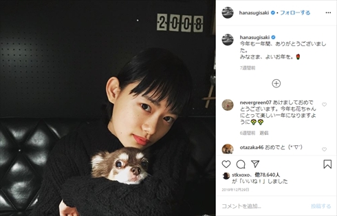 杉咲花 愛犬 チワワ あずき インスタ