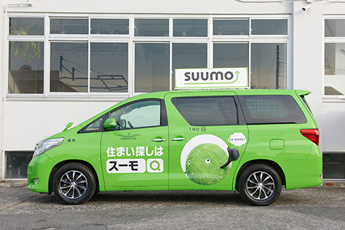 スーモタクシー