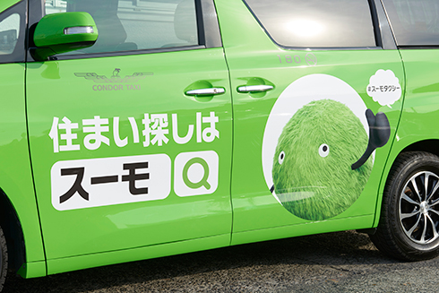 スーモタクシー