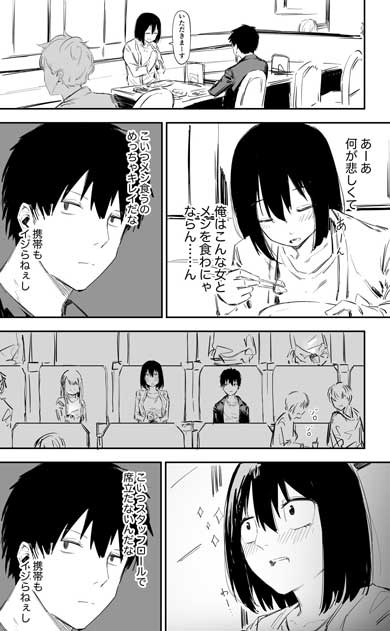 漫画 俺の彼女はかわいくない 高身長 ギョロ目 デート キョロちゃん 尊い 女の子