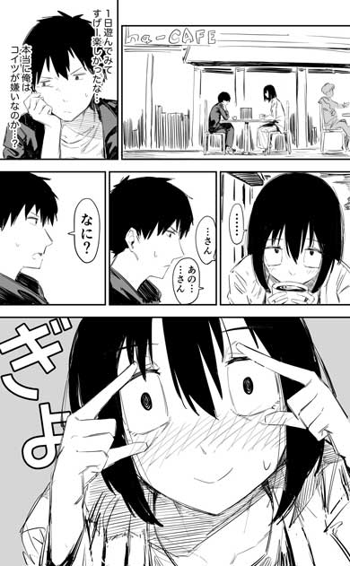 漫画 俺の彼女はかわいくない 高身長 ギョロ目 デート キョロちゃん 尊い 女の子