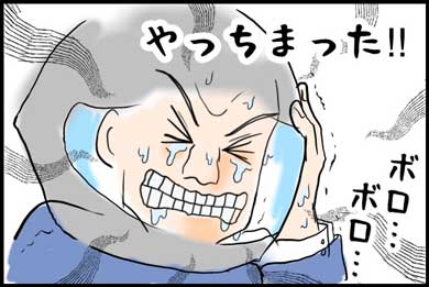 嫁 夫婦 漫画 2人で貯めた 30万円 無くしたとき 言った事 新婚旅行 500円 貯金箱