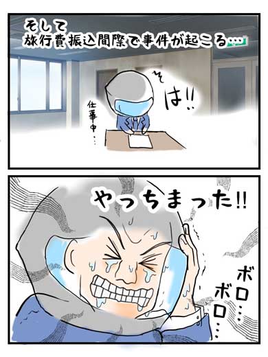 嫁 夫婦 漫画 2人で貯めた 30万円 無くしたとき 言った事 新婚旅行 500円 貯金箱