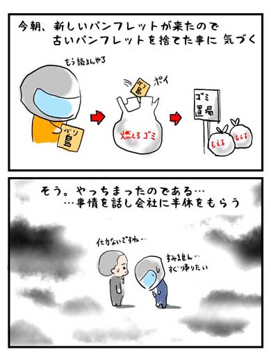 嫁 夫婦 漫画 2人で貯めた 30万円 無くしたとき 言った事 新婚旅行 500円 貯金箱