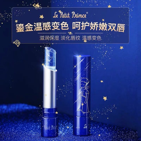 阿芙×星の王子様リップ