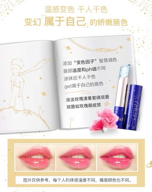 阿芙×星の王子様リップ