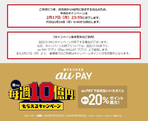 誰でも！毎週10億円！もらえるキャンペーン