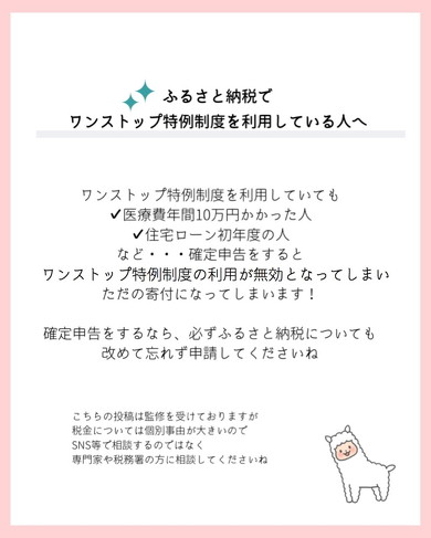 確定申告チャート