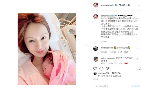 鈴木亜美 妊娠 出産 息子 赤ちゃん