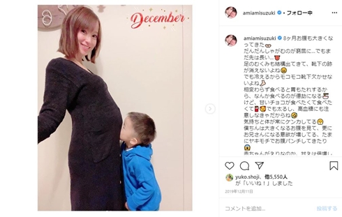鈴木亜美 妊娠 出産 息子 赤ちゃん