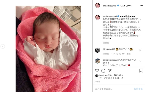 鈴木亜美 妊娠 出産 息子 赤ちゃん