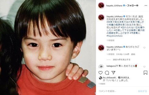 市原隼人 幼少期 リリイ・シュシュ 現在 何歳