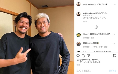 坂口憲二 坂口征夫 コーヒー 病気 休業