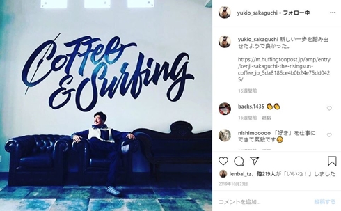 坂口憲二 坂口征夫 コーヒー 病気 休業