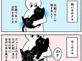 “抱っこされた時の黒ねこのクセ”を描いた漫画　飼い主への愛を感じるねこのクセがいとおしい