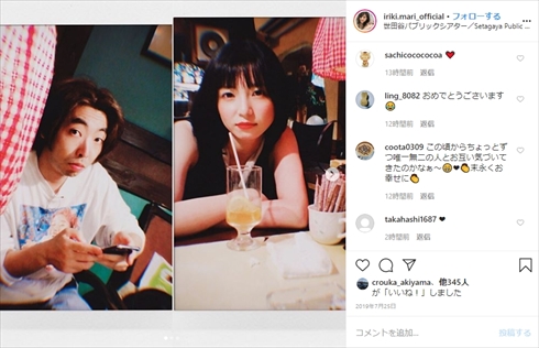 高畑充希 柄本時生 ブス会 結婚 インスタ 入来茉里