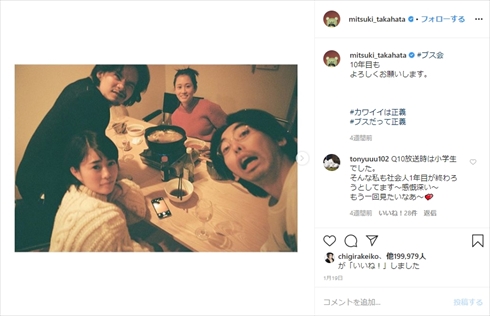 高畑充希 柄本時生 ブス会 結婚 インスタ 入来茉里 前田敦子 池松壮亮