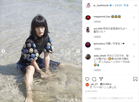 橋本愛 制服 女子高生 自主規制 インスタ