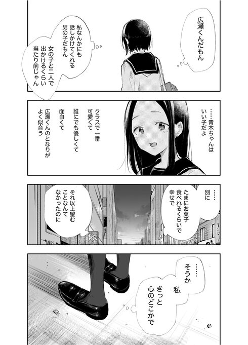 坊主男子と普通の女の子のラブコメ13